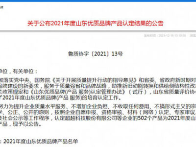 龙8头号玩家机械丨2021年度山东优质品牌！！！