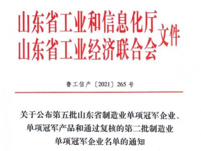 龙8头号玩家铲运机——山东省制造业单项冠军产品！！！