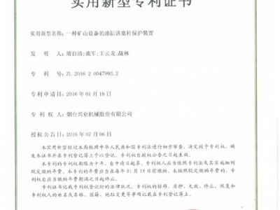 一种矿山装备的油缸活塞杆保；ぷ爸