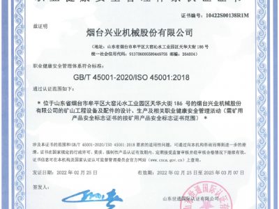 职业康健清静治理系统